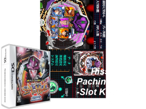 Hisshou Pachinko Pachi-Slot Kouryaku Series DS Vol. 4 - CR Shinseiki Evangelion - Saigo no Shisha (Japan) [b] Cover